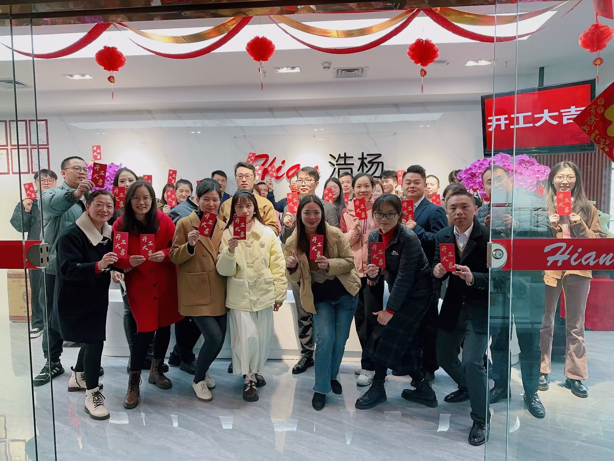 浩楊電子喜迎喬遷 發展邁向新征程
