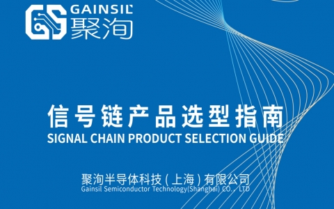 聚洵產品線